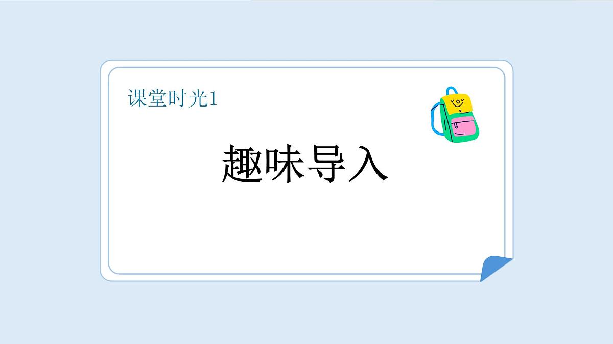 人之初（第1课时）第3页