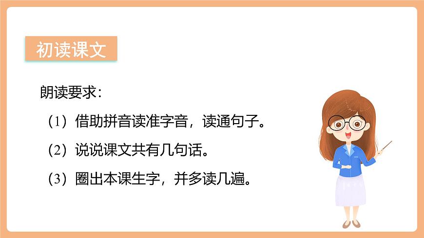 课文1《热爱中国共产党》（教学课件）第7页