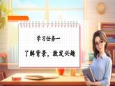 【新教材核心素養(yǎng)】部編版語文一下課文5《樹和喜鵲》（教學(xué)課件+教學(xué)設(shè)計(jì)+分層作業(yè)+學(xué)習(xí)任務(wù)單）