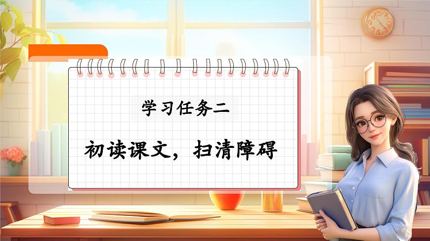 课文5《树和喜鹊》（教学课件）第5页