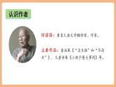 【新教材核心素養(yǎng)】部編版語文一下課文6《怎么都快樂》（教學(xué)課件+教學(xué)設(shè)計+分層作業(yè)+學(xué)習(xí)任務(wù)單）