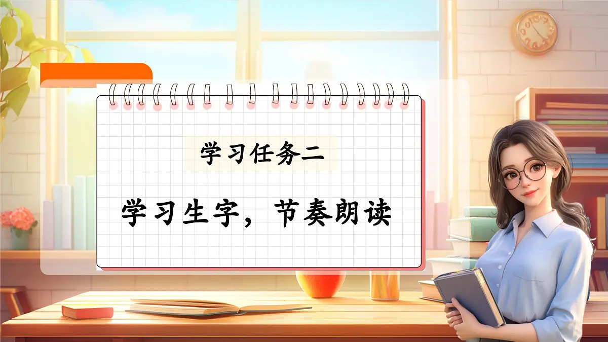 课文7《静夜思》（教学课件）第7页
