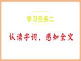 【新教材核心素養(yǎng)】部編版語文一下課文8《夜色》（教學(xué)課件+教學(xué)設(shè)計+分層作業(yè)+學(xué)習(xí)任務(wù)單）
