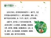 【新教材核心素養(yǎng)】部編版語文一下課文9《端午粽》（教學(xué)課件+教學(xué)設(shè)計+分層作業(yè)+學(xué)習(xí)任務(wù)單）