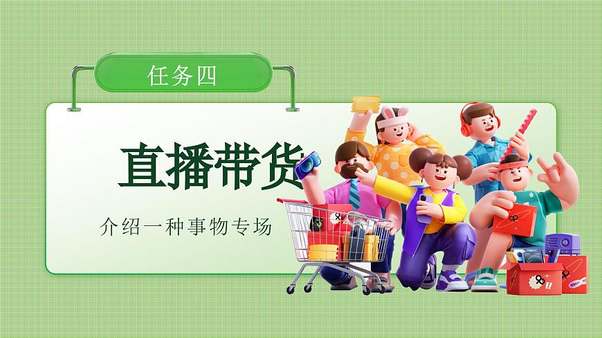 部编版2025五年级上册语文《习作例文与习作》教学设计（任务四） 课件第2页