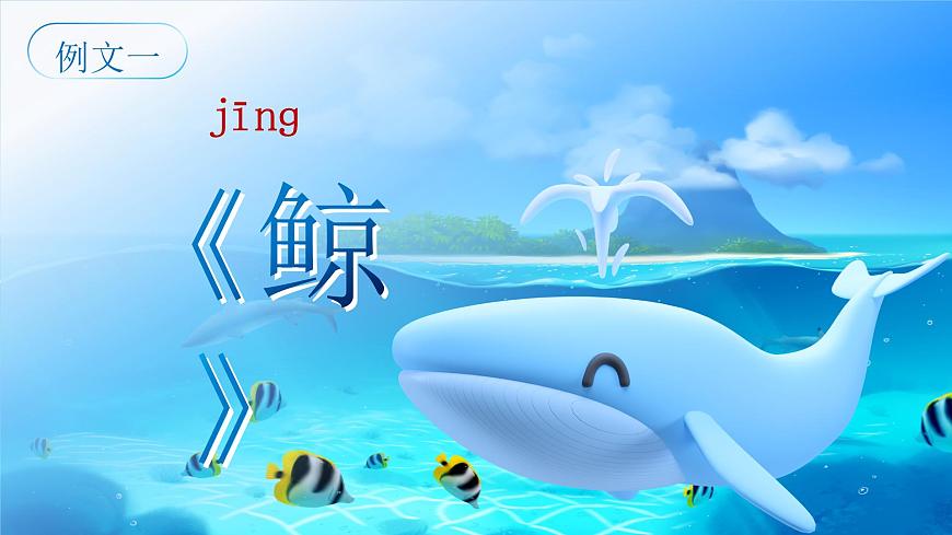 部编版2025五年级上册语文《习作例文与习作》教学设计（任务四） 课件第8页