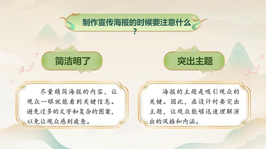 部编版2025五年级上册语文【习作】缩写故事（任务五） 课件第6页