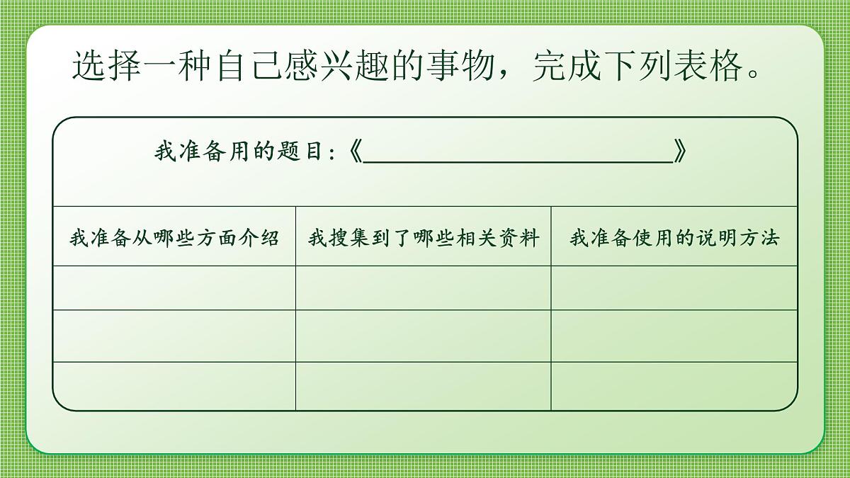 部编版2025五年级上册语文五上第五单元单元导读太阳 课件第8页