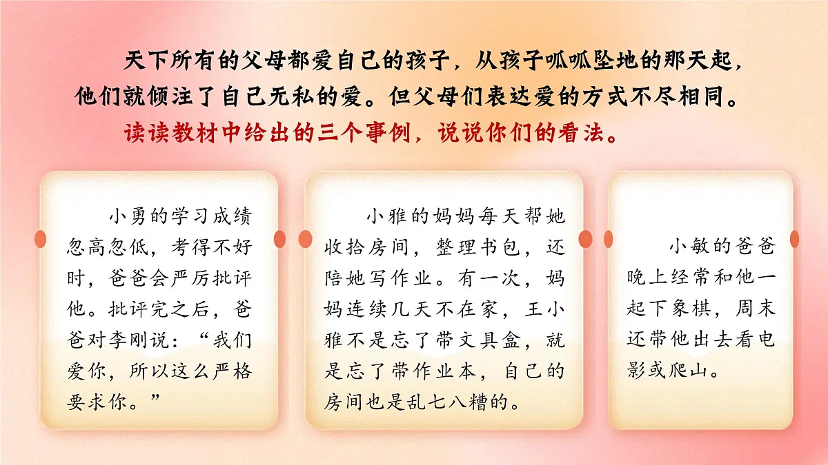 部编版2025五年级上册语文五上第六单元《口语交际》《习作》 课件第5页