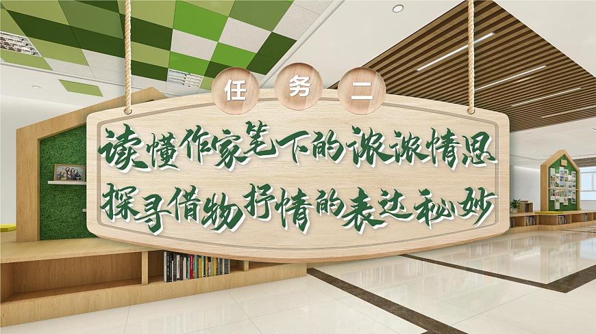 部编版2025五年级上册语文1 白鹭 课件第2页