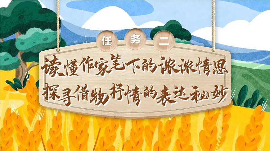 部编版2025五年级上册语文2 落花生 课件第2页