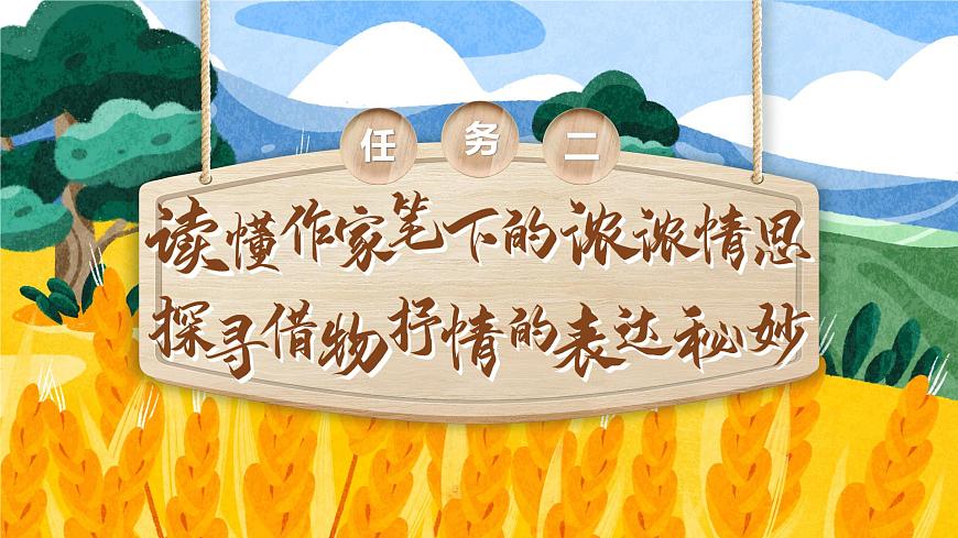 部编版2025五年级上册语文2 落花生 课件第2页