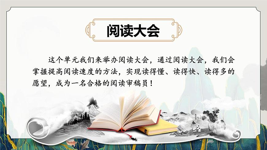 部编版2025五年级上册语文5搭石  课件第7页