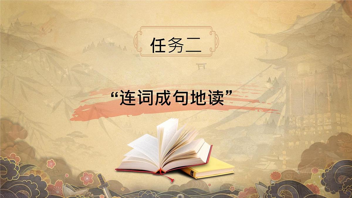 部编版2025五年级上册语文6将相和（课件） 课件第2页