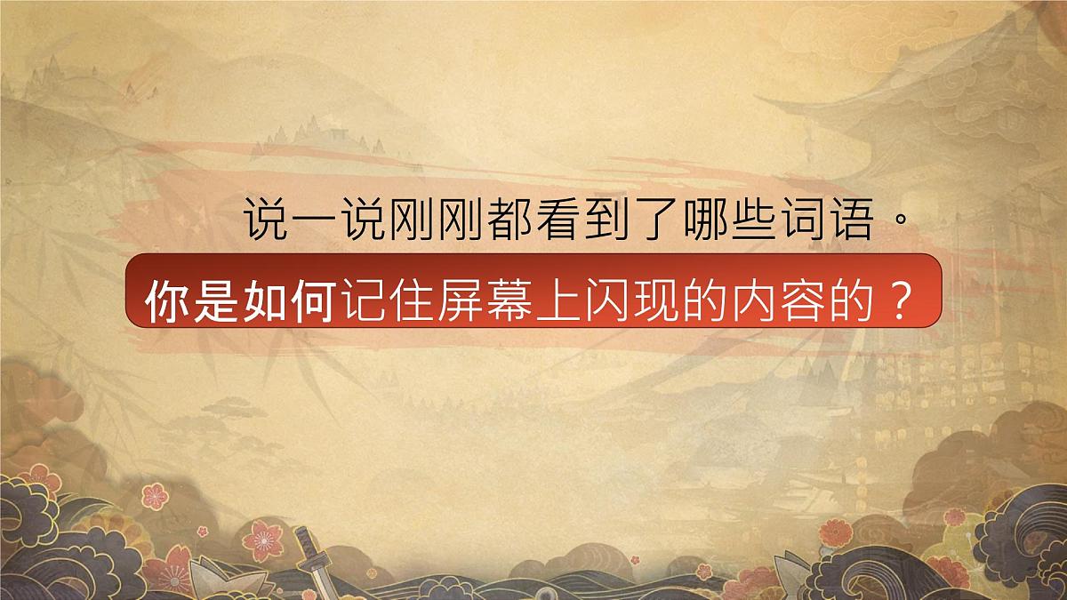 部编版2025五年级上册语文6将相和（课件） 课件第6页