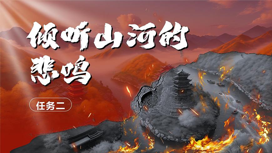 部编版2025五年级上册语文14圆明园的毁灭（任务一） 课件第2页