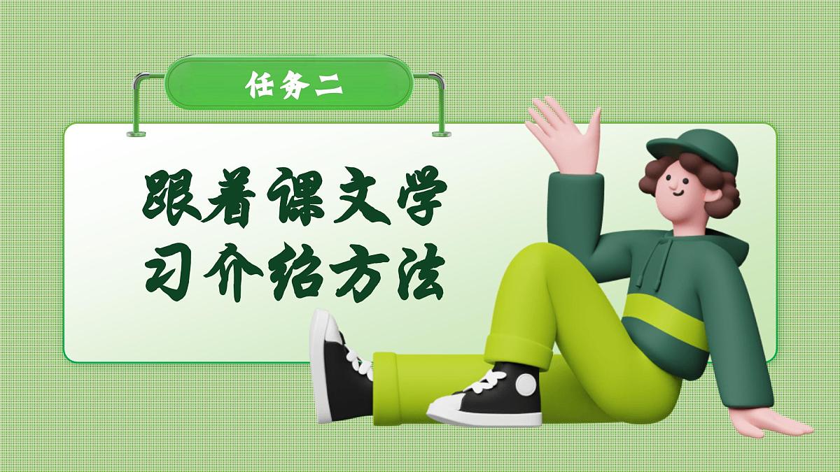 部编版2025五年级上册语文17松鼠（任务二） 课件第2页