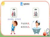 【任務(wù)型】部編版語(yǔ)文一年級(jí)下冊(cè) 識(shí)字7《操場(chǎng)上》課件+教案+逐字稿+任學(xué)習(xí)務(wù)單+音視頻素材