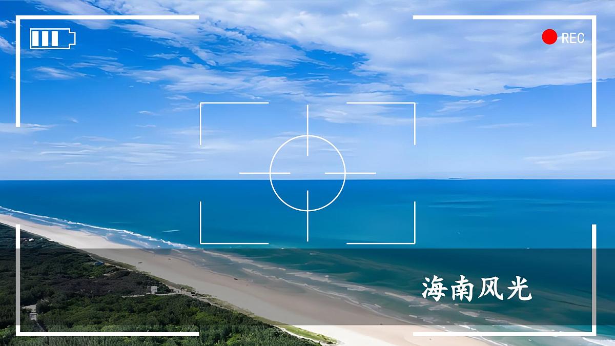 部编本一年级下册课件《我多想去看看》第3页