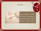 统编版（2024）四年级语文下册22古诗三首-墨梅ppt课件