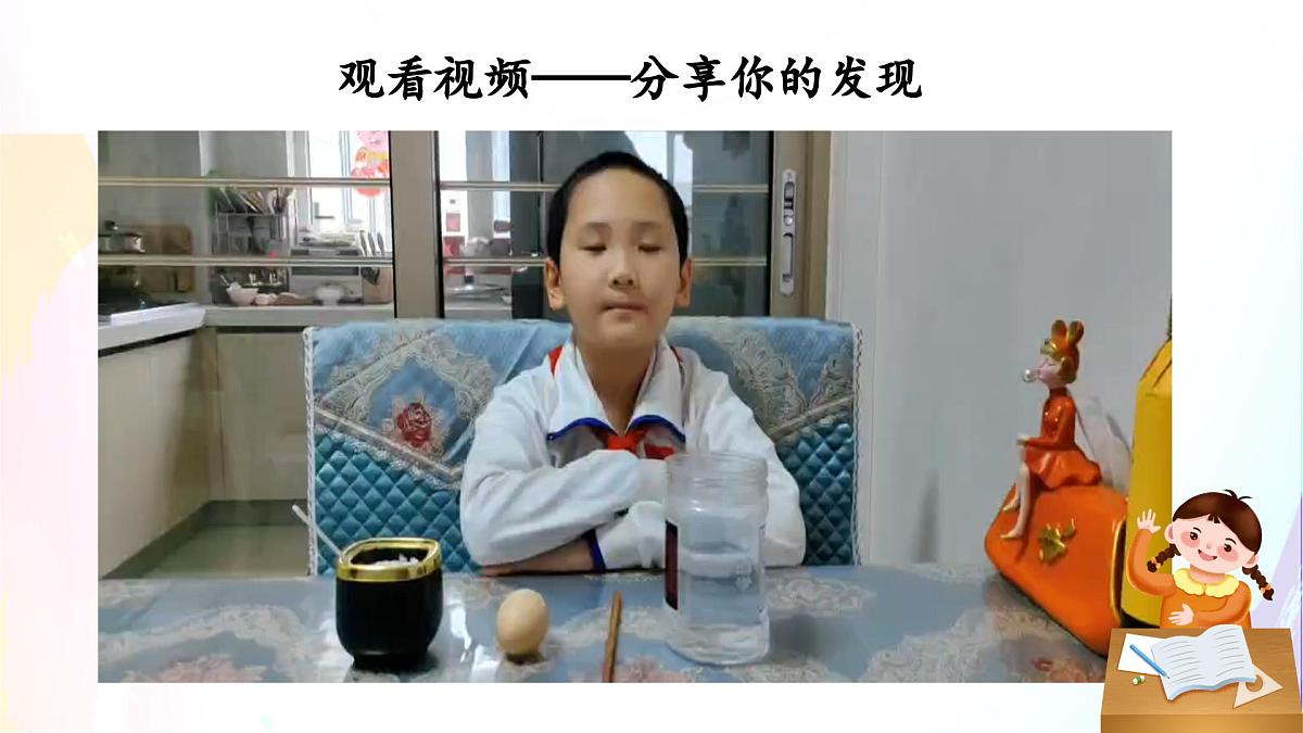 三下《习作：我做了一项小实验》课件第7页