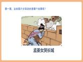 【新課標(biāo)核心素養(yǎng)】部編版語文五年級上冊第三單元 口語交際 （課件+教學(xué)設(shè)計）