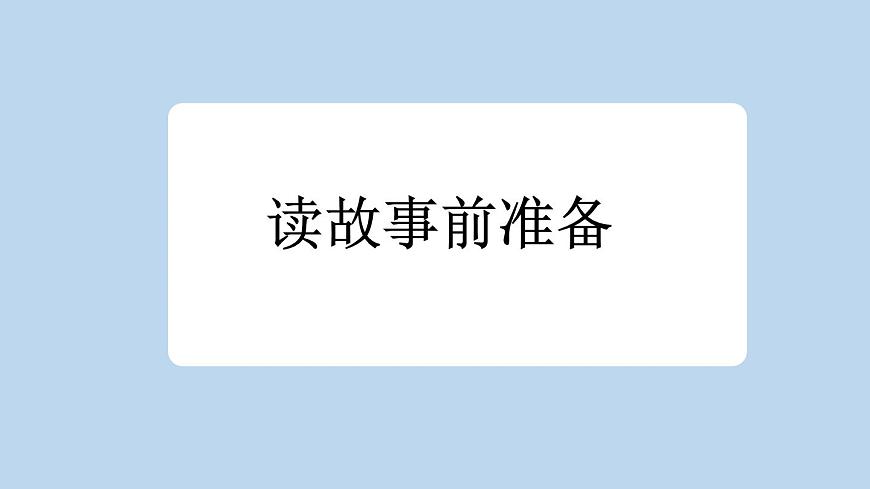 统编版（2024）五年级语文下册4梅花魂课件第3页