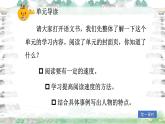 部編版小學(xué)語文五年級(jí)上冊第二單元5《搭石》課件（2課時(shí)）+教案（2課時(shí)）+課文朗讀（音頻）