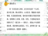 部編版小學(xué)語文五年級(jí)上冊第二單元5《搭石》課件（2課時(shí)）+教案（2課時(shí)）+課文朗讀（音頻）