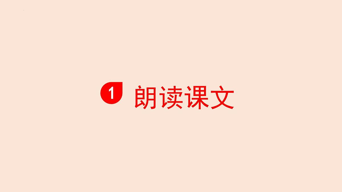 统编版（2024）五年级语文下册13人物描写一组ppt课件第2页
