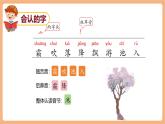 【新教材核心素養(yǎng)】部編版語(yǔ)文一下第一單元（單元測(cè)試+單元解讀+復(fù)習(xí)課件+知識(shí)清單）