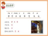 【新教材核心素養(yǎng)】部編版語文一下第四單元（單元測試+單元解讀+復(fù)習(xí)課件+知識清單）