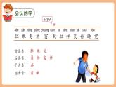 【新教材核心素養(yǎng)】部編版語文一下第四單元（單元測試+單元解讀+復(fù)習(xí)課件+知識清單）