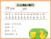 【新教材核心素養(yǎng)】部編版語文一下第三單元（單元測試+單元解讀+復(fù)習(xí)課件+知識(shí)清單）