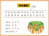 【新教材核心素養(yǎng)】部編版語文一下第三單元（單元測試+單元解讀+復(fù)習(xí)課件+知識(shí)清單）