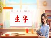 【新教材核心素養(yǎng)】部編版語(yǔ)文一下第二單元（單元測(cè)試+單元解讀+復(fù)習(xí)課件+知識(shí)清單）