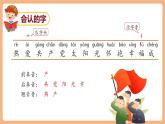 【新教材核心素養(yǎng)】部編版語(yǔ)文一下第二單元（單元測(cè)試+單元解讀+復(fù)習(xí)課件+知識(shí)清單）