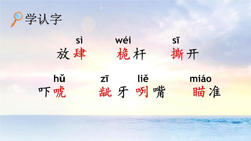 统编版（2024）五年级语文下册17跳水第1课时课件第4页