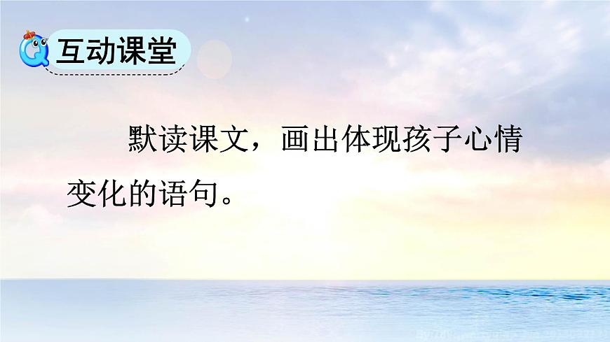 统编版（2024）五年级语文下册17跳水第1课时课件第8页