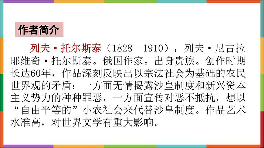 统编版（2024）五年级语文下册17跳水课件第3页