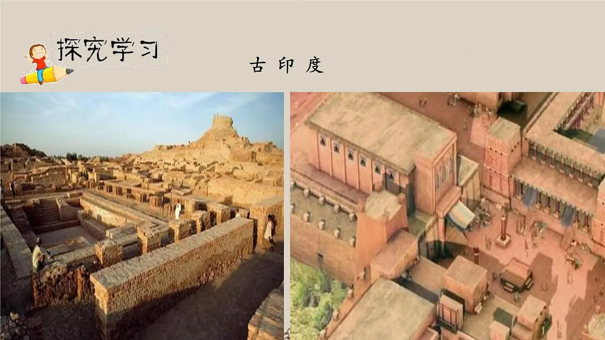 统编版（2024）五年级语文下册20金字塔第1课时ppt课件第4页
