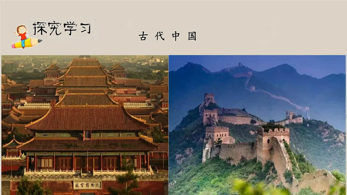 统编版（2024）五年级语文下册20金字塔第1课时ppt课件第6页