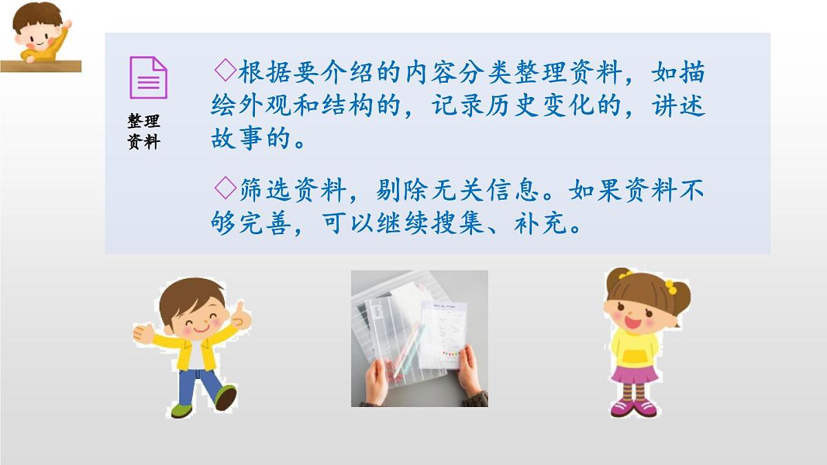 统编版（2024）五年级语文下学期第七单元习作：中国的世界文化遗产课件第6页