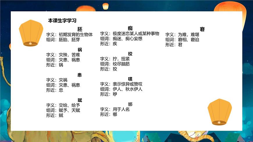 统编版（2024）五年级语文下学期23童年的发现ppt课件第3页