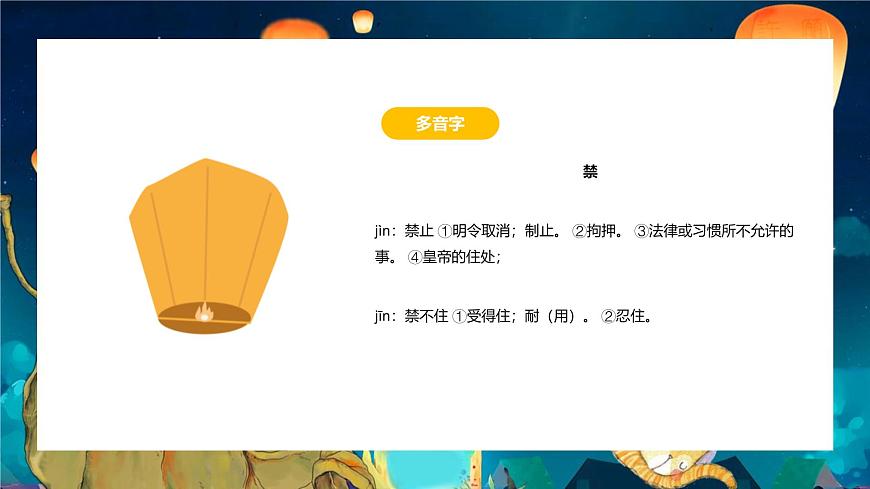 统编版（2024）五年级语文下学期23童年的发现ppt课件第4页