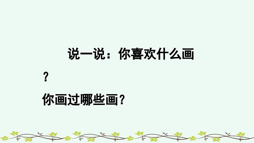 统编版（2024）五年级语文下册第八单元习作：漫画的启示课件第2页