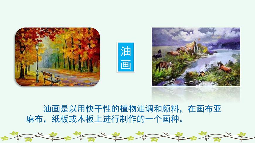 统编版（2024）五年级语文下册第八单元习作：漫画的启示课件第4页