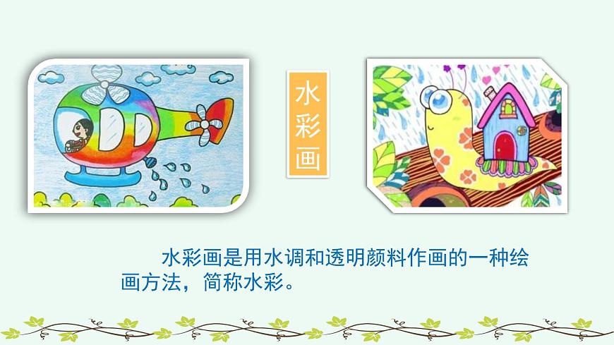 统编版（2024）五年级语文下册第八单元习作：漫画的启示课件第5页