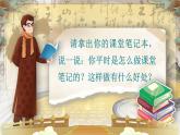 部编版2025秋六年级上册语文《语文园地七》 课件