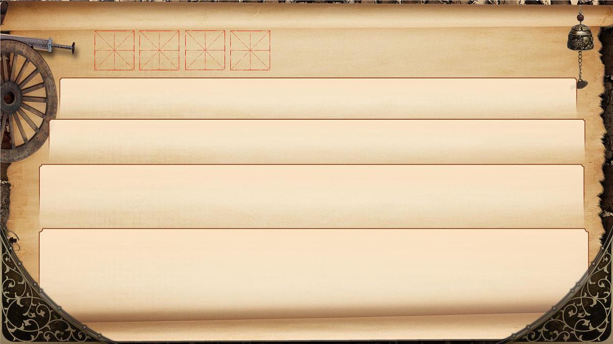 部编版2025秋六年级上册语文《语文园地八》 课件第3页